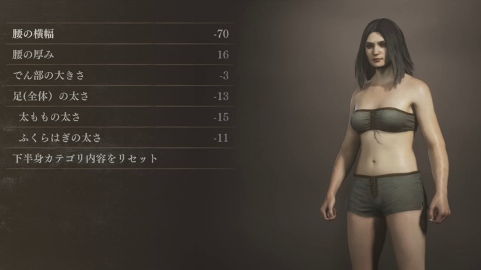 美人キャラ　下半身